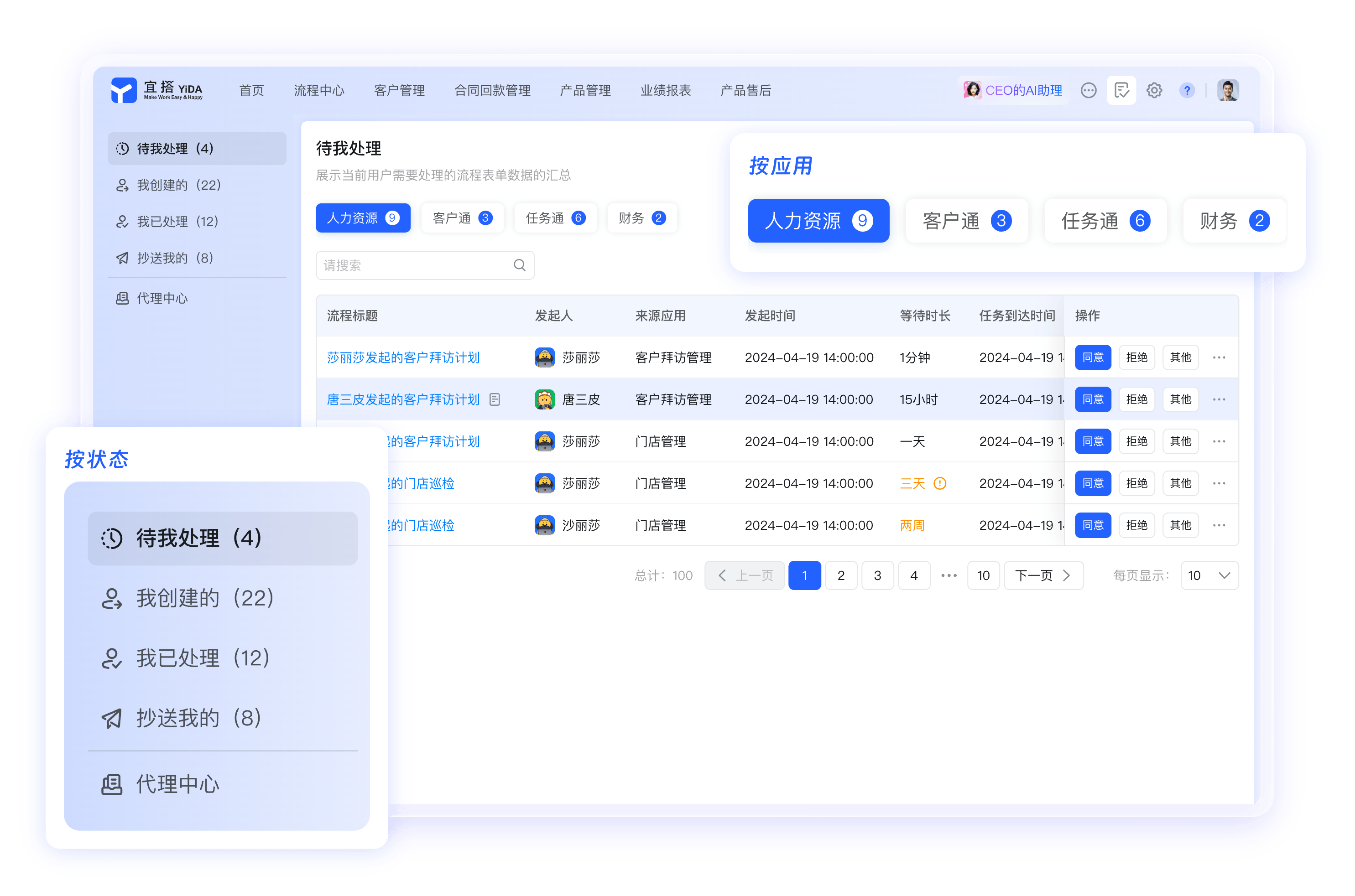 钉钉文档协作更新