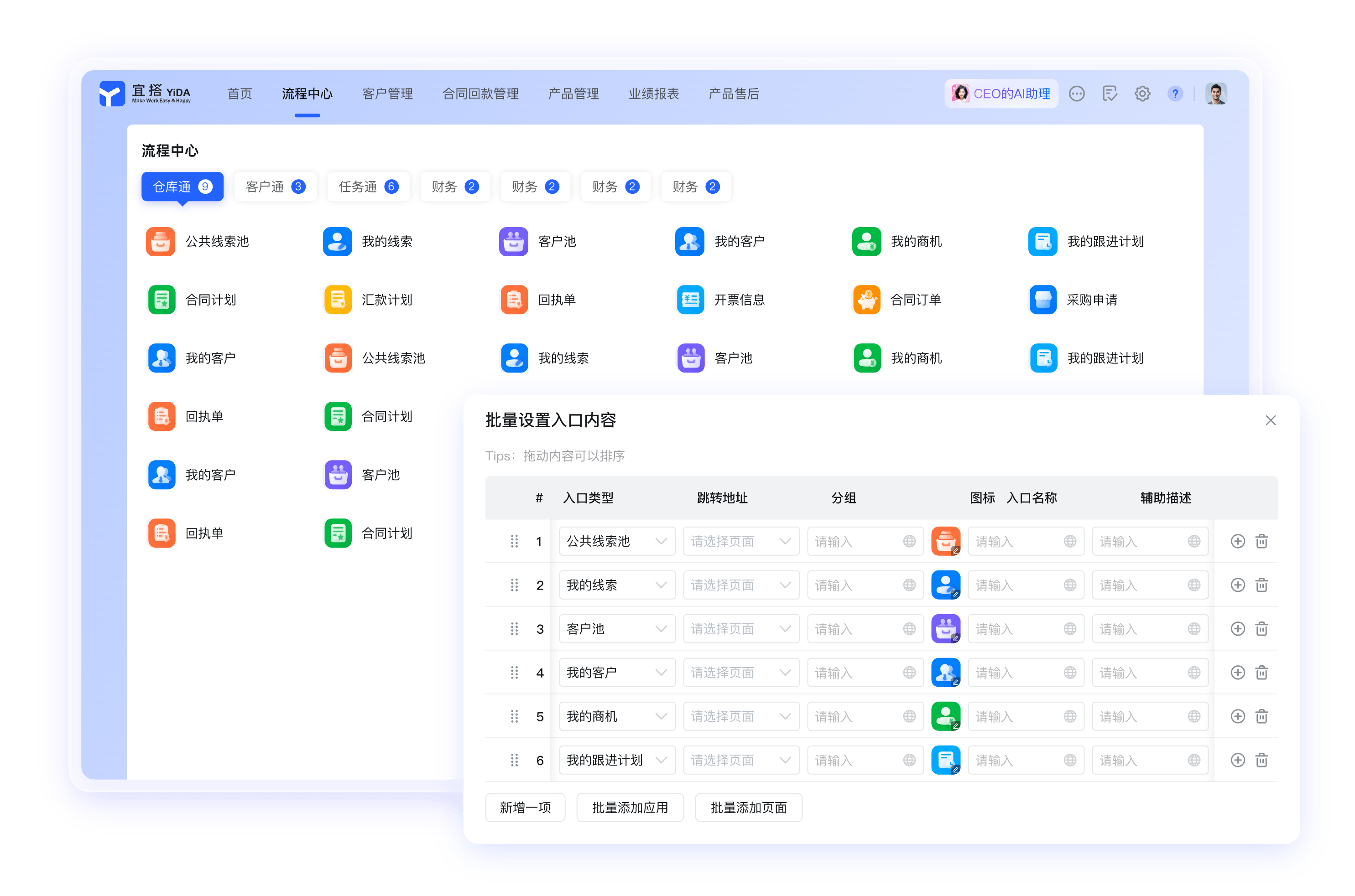 钉钉AI智能办公摘要界面