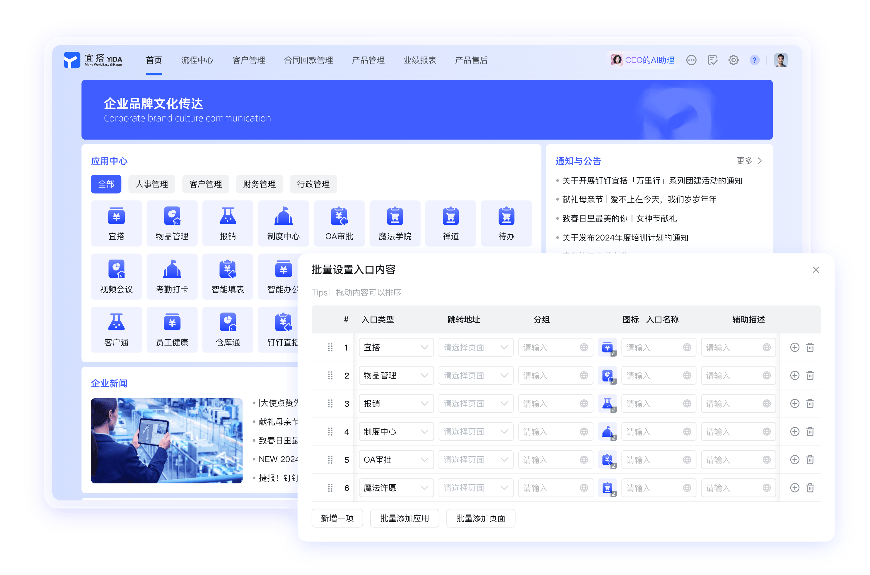 钉钉网页版使用教程